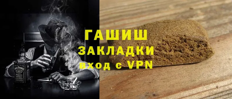 закладка  Гудермес  Гашиш hashish 