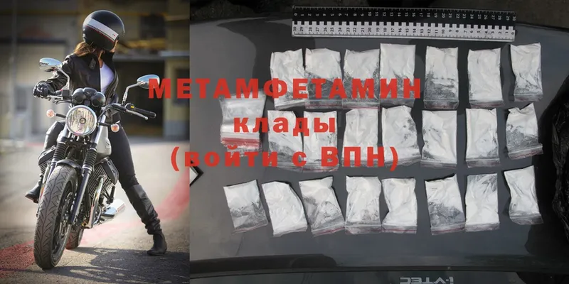 купить наркотик  Гудермес  МЕТАМФЕТАМИН Methamphetamine 